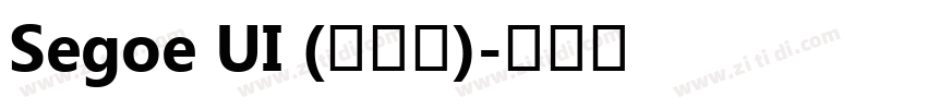 Segoe UI (标准版)字体转换